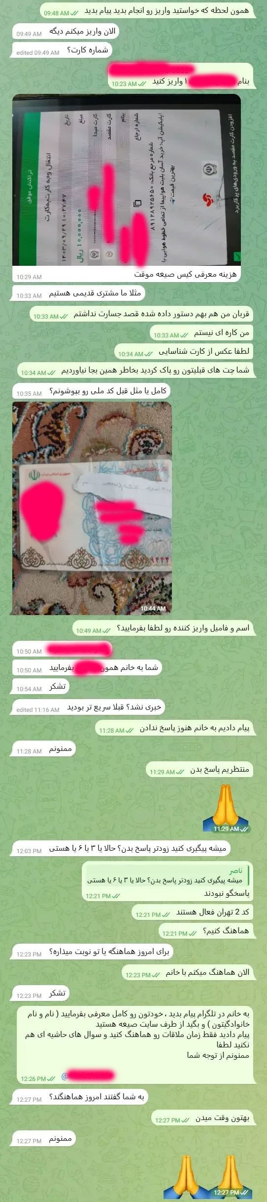 واریز 1