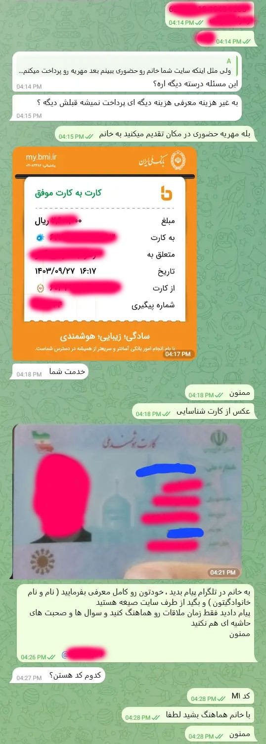 واریز 2
