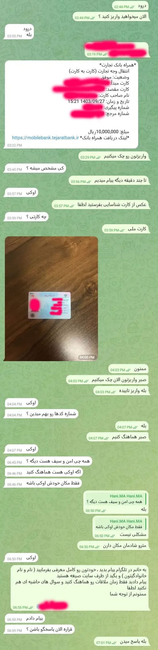 واریز 3