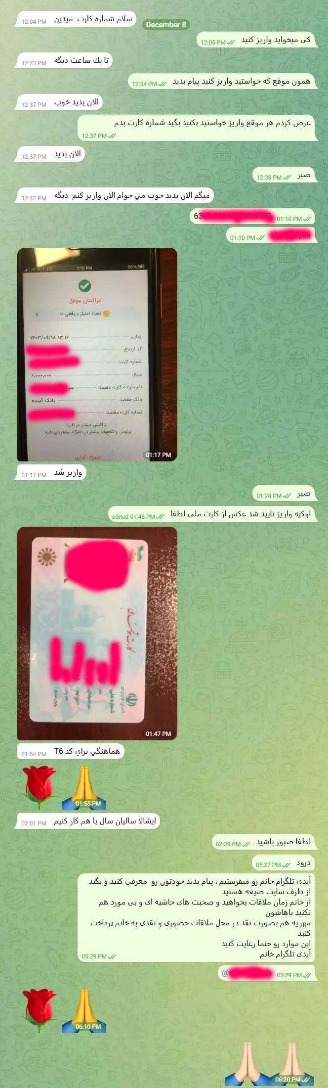 واریز 4