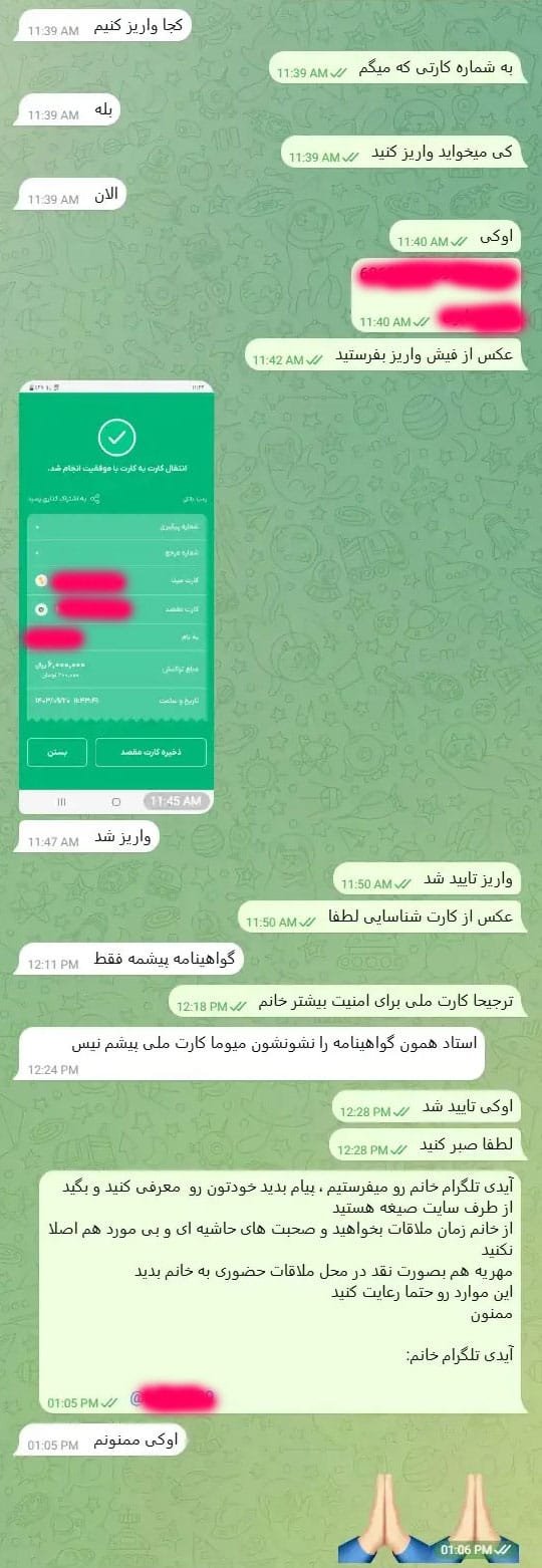 واریز 5