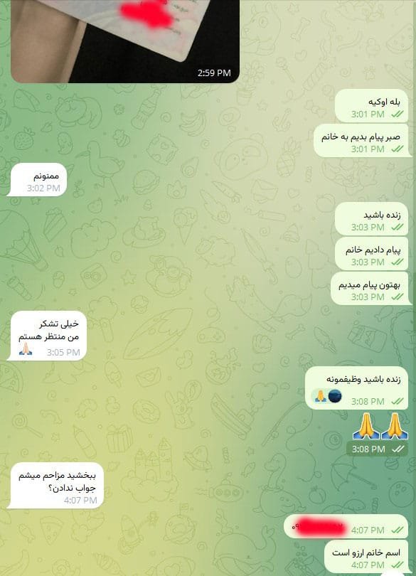 واریز 6