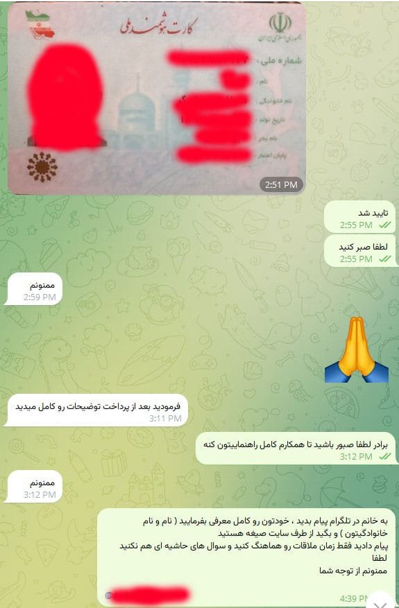 واریز 7