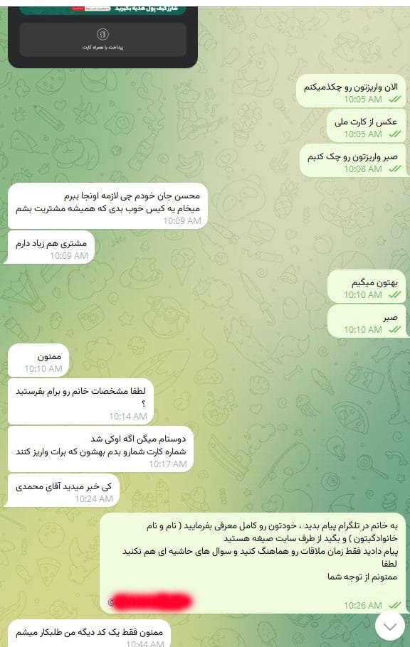 واریز 8